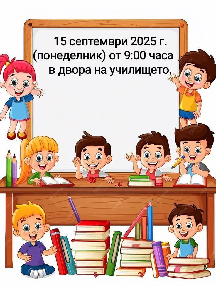 Откриване на учебната година  - ОБУ Панайот Волов - Тодор Икономово